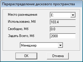Окно назначения диска и объема дискового пространства для записи